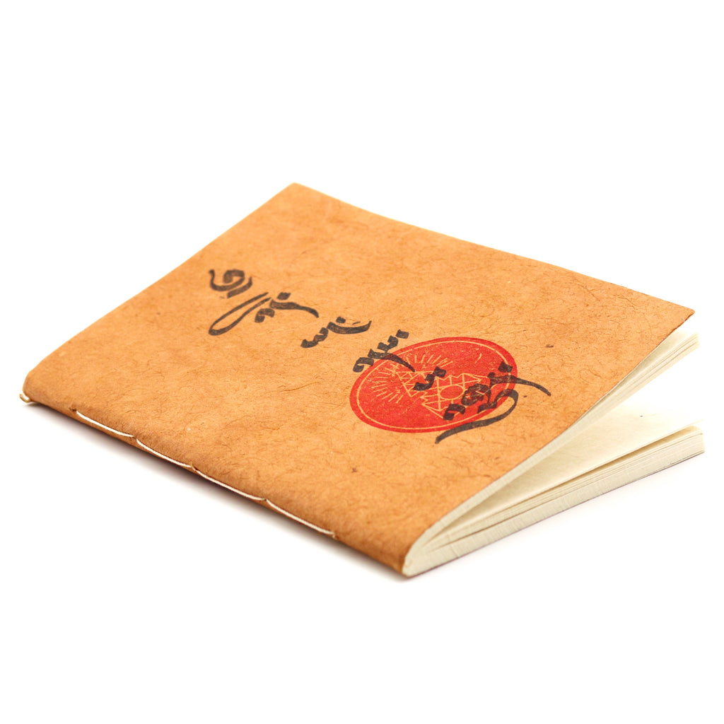 Nepalese Lokta Notebook  400000102856